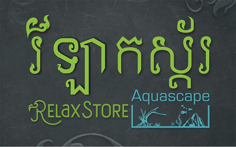 relax_store