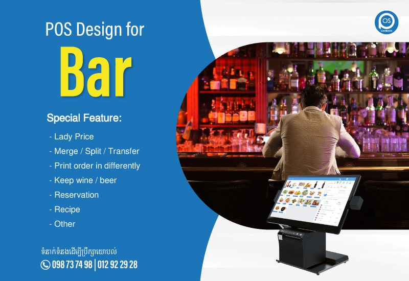 pos design for bar