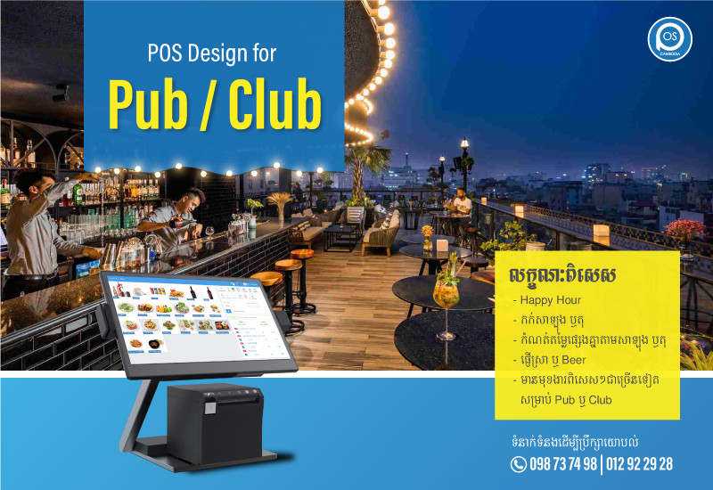 POS Design for Pub/Club