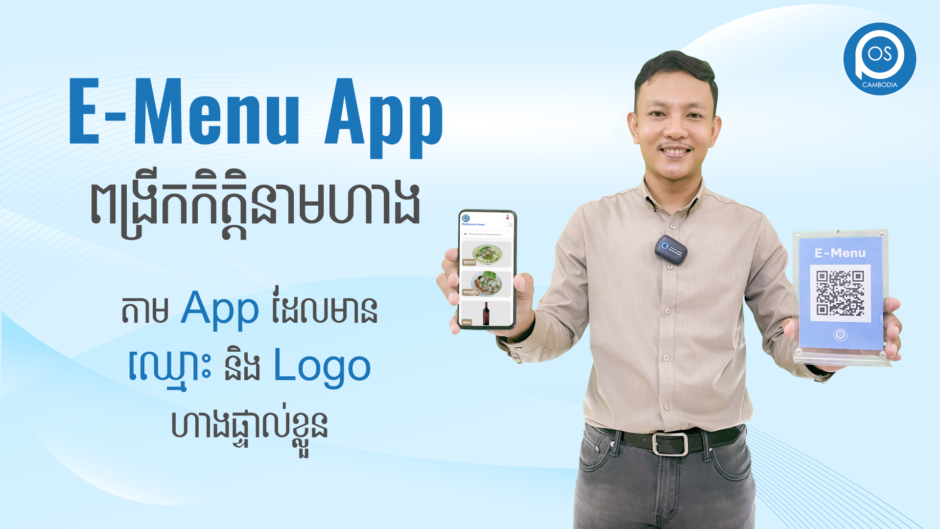 E-Menu App