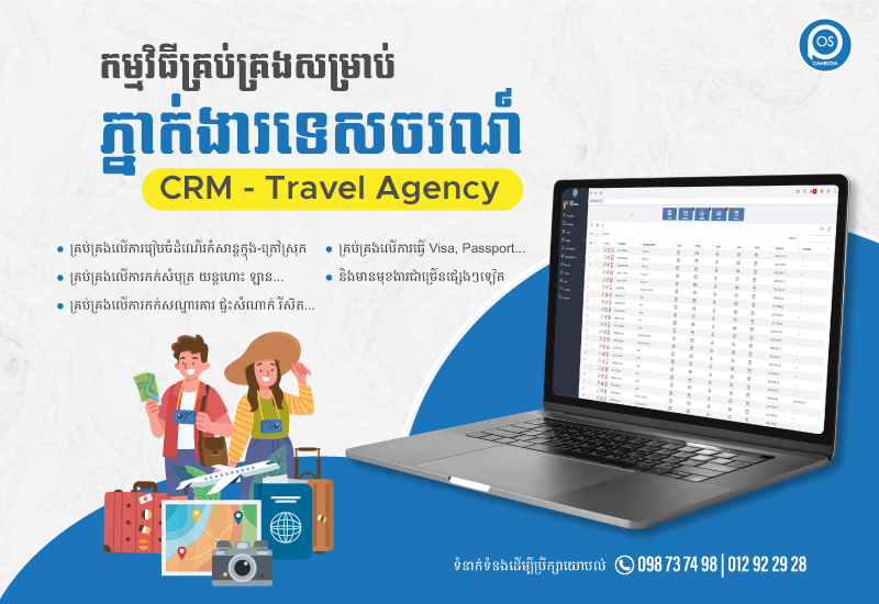 កម្មវិធីគ្រប់គ្រងសម្រាប់ភ្នាក់ងារទេសចរណ៍ CRM - Travel Agency ✈︎