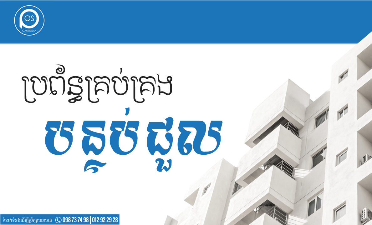 HOW TO USE ROOM RENTAL SYSTEM 