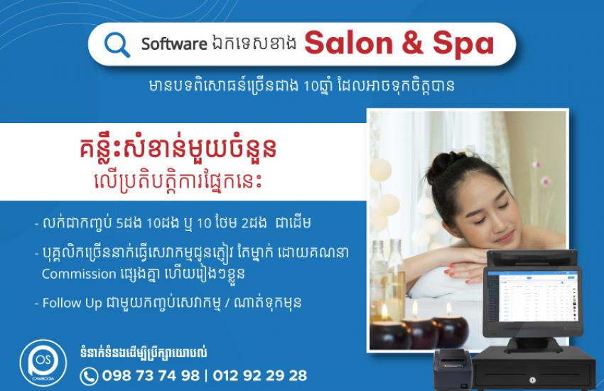Software Expertise in Salon & Spa has a lot of experience