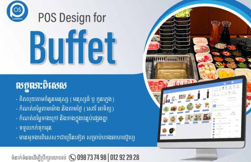 POS Design for Buffet