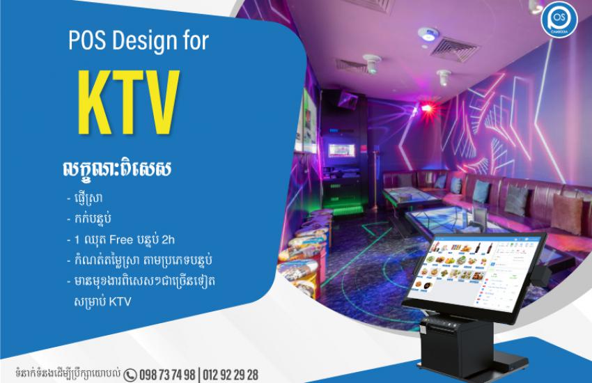 pos design for ktv