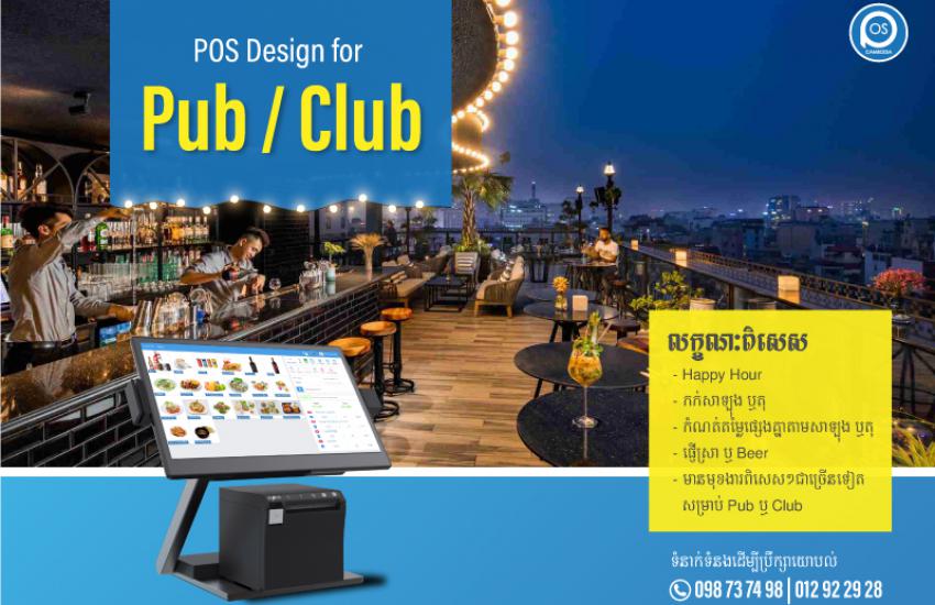 POS Design for Pub/Club