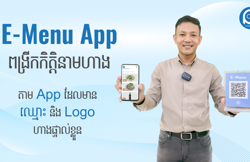 E-Menu App