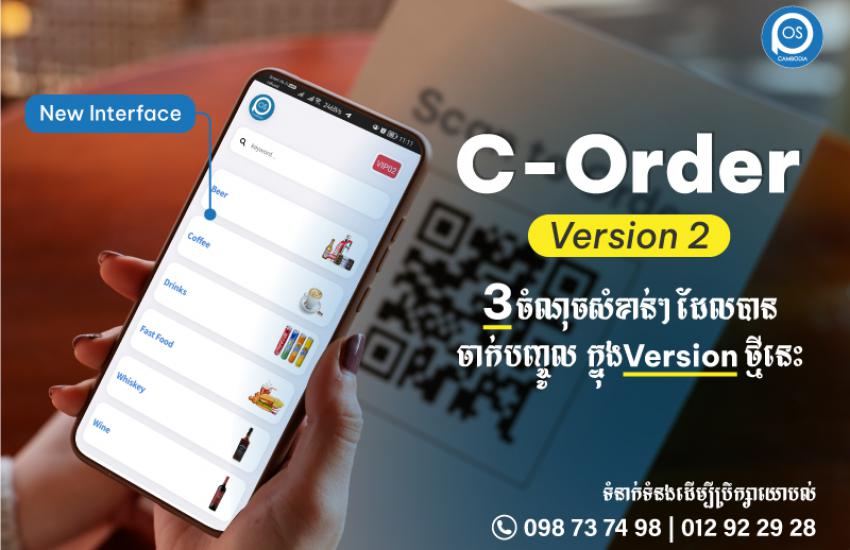 c-order version2