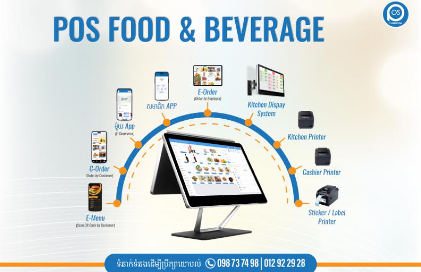 POS FOOD & BEVERAGE