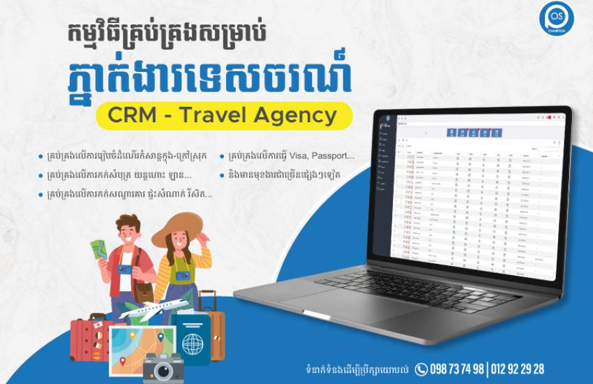 កម្មវិធីគ្រប់គ្រងសម្រាប់ភ្នាក់ងារទេសចរណ៍ CRM - Travel Agency ✈︎