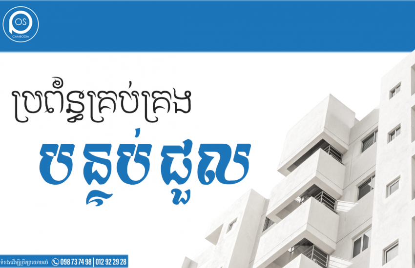 HOW TO USE ROOM RENTAL SYSTEM 