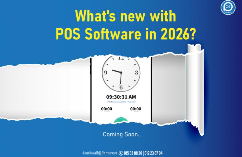 What's new with POS Software in 2026 ? 