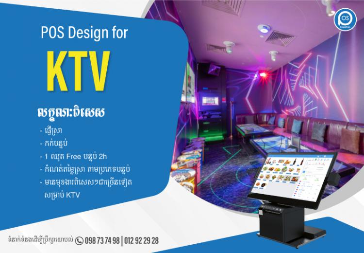 pos design for ktv