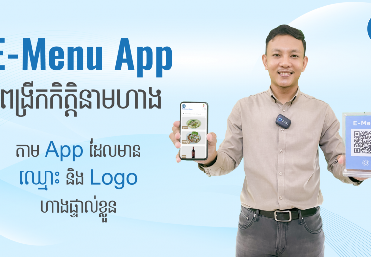 E-Menu App