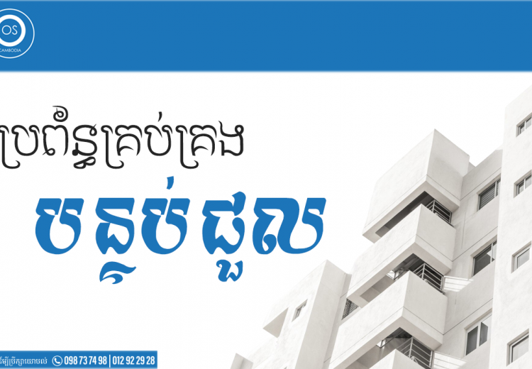 HOW TO USE ROOM RENTAL SYSTEM 