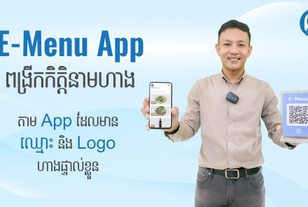 E-Menu App