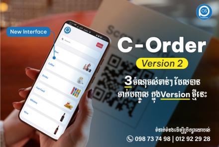 c-order version2