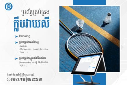 badminton-club-management-system