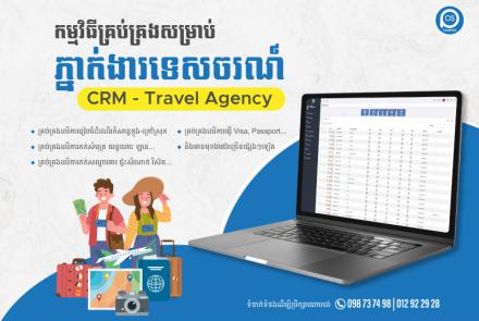 កម្មវិធីគ្រប់គ្រងសម្រាប់ភ្នាក់ងារទេសចរណ៍ CRM - Travel Agency ✈︎